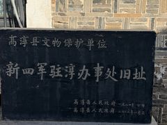 -高淳老街
