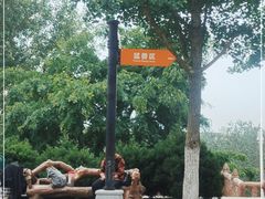 -大连森林动物园