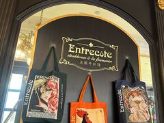 -Entrecôte 法国牛扒馆(保利·时光里店)