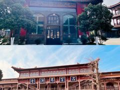 -高旻寺