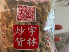 -方林富炒货店(武林路店)