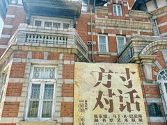-大连美术馆