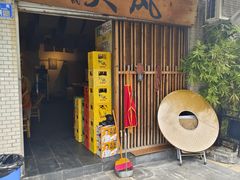 -大风老火锅(江北一店)