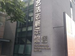 -手工艺活态馆