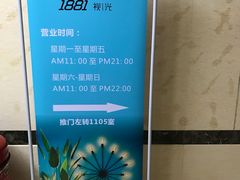 门面-Trend1881视光·蔡司视觉(领展广场店)
