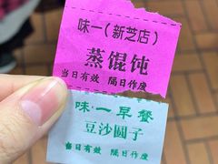 -味一早餐(新芝路店)