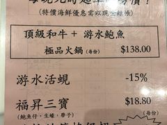 -福升海鲜洒楼