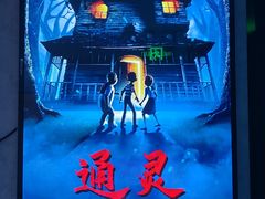 -Y&Y创意真人密室逃脱馆(人民广场步行街店)