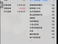 -宝月楼·台湾菜馆(天河城店)