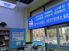 -赛可优图文广告·标书制作·门头招牌(天津总店)