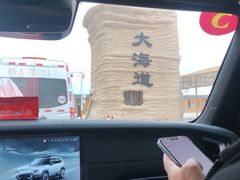 -哈密雅丹大海道景区