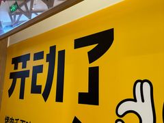 -韩悦牛排烤肉无限续(宝能中心店)