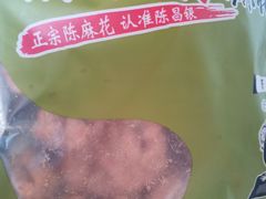-陈昌银麻花(嘉陵江滨江路店)