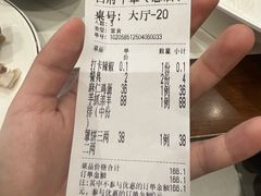 账单-白府牛罩(总店)