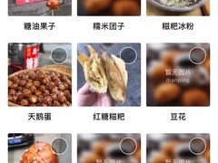 -邓记新一代糖油果子(四川煤管局供销公司职工宿舍店)