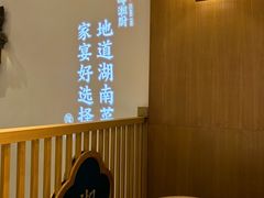 -呷湘厨·鱼汤捞饭·剁椒鱼头·辣椒炒肉(国家会展中心店)