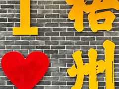 -五福堂龟苓膏(河东北山店)