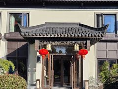 -杭州西湖柳莺里酒店