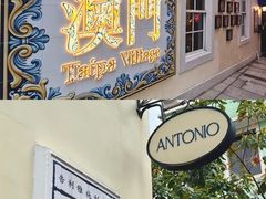 -安东尼奥餐厅