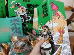 -虎头局·渣打饼行(五一新干线店)