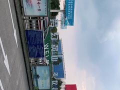 -黄山屯溪国际机场