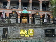 -融园咖啡馆(昙华林店)