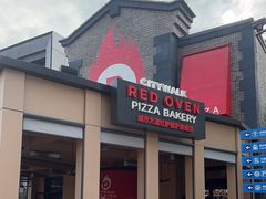 -城市大道红炉披萨烘焙坊