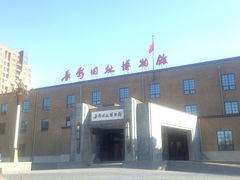 -长影旧址博物馆