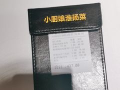 -小厨娘淮扬菜(清江苏宁广场店)
