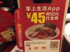 菜单-味千拉面(双井店)