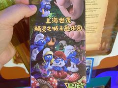 -蓝精灵乐园·世茂精灵之城主题乐园