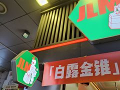-金粒门·新鲜零食(坡子街店)