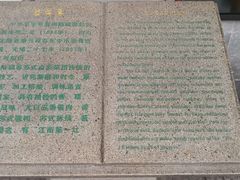 -陆稿荐观前街店