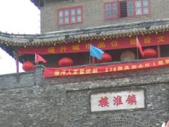 -镇淮楼