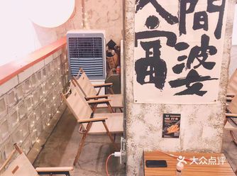 大声安利我最like烧烤店炭鲜烧烤