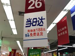 -家乐福(川沙店)