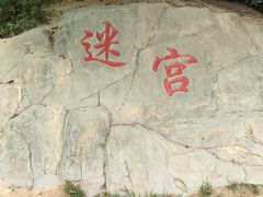 -大屏嶂森林公园