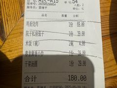 -院子餐厅·大锅菜·老杭帮(桥西直街店)