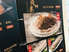 菜单-贰重天冰煮羊自助火锅(东坝店)
