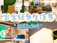 -IKEA宜家家居(南京商场)