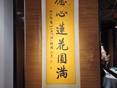 门面-致明德素食餐厅(土屋路店)
