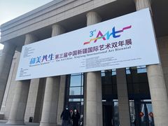 -南湖市民广场-乌鲁木齐美术馆