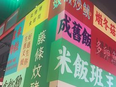 -明腾壹间茶餐厅(新都会花园广场店)