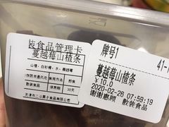 -二斗栗子(西湖道店)