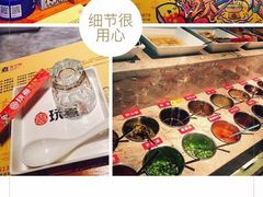 -玩煮炭火锅(延福街店)