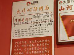 -大嘻咹biangbiang面(历史博物馆店)