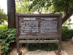 -蒋经国旧居