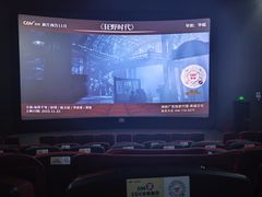 -CGV影城(东港IMAX店)