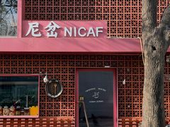 -尼岔湖北小馆(月坛北街店)