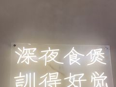 -小螺大作·螺蛳粉火锅(林和西店)